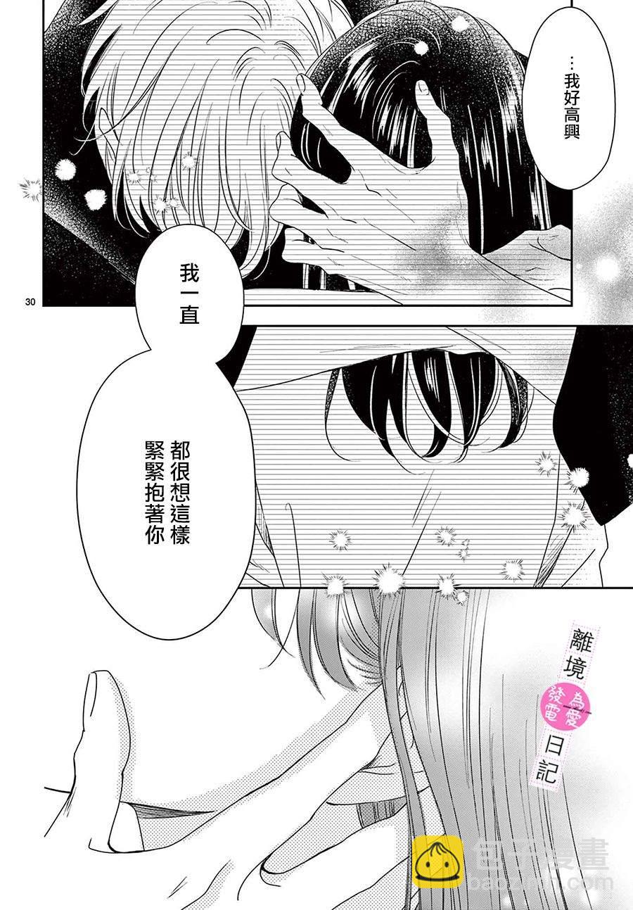 第14话29