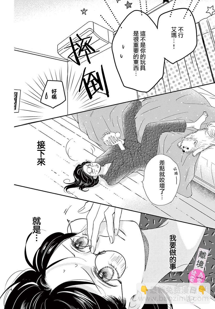 第14话3