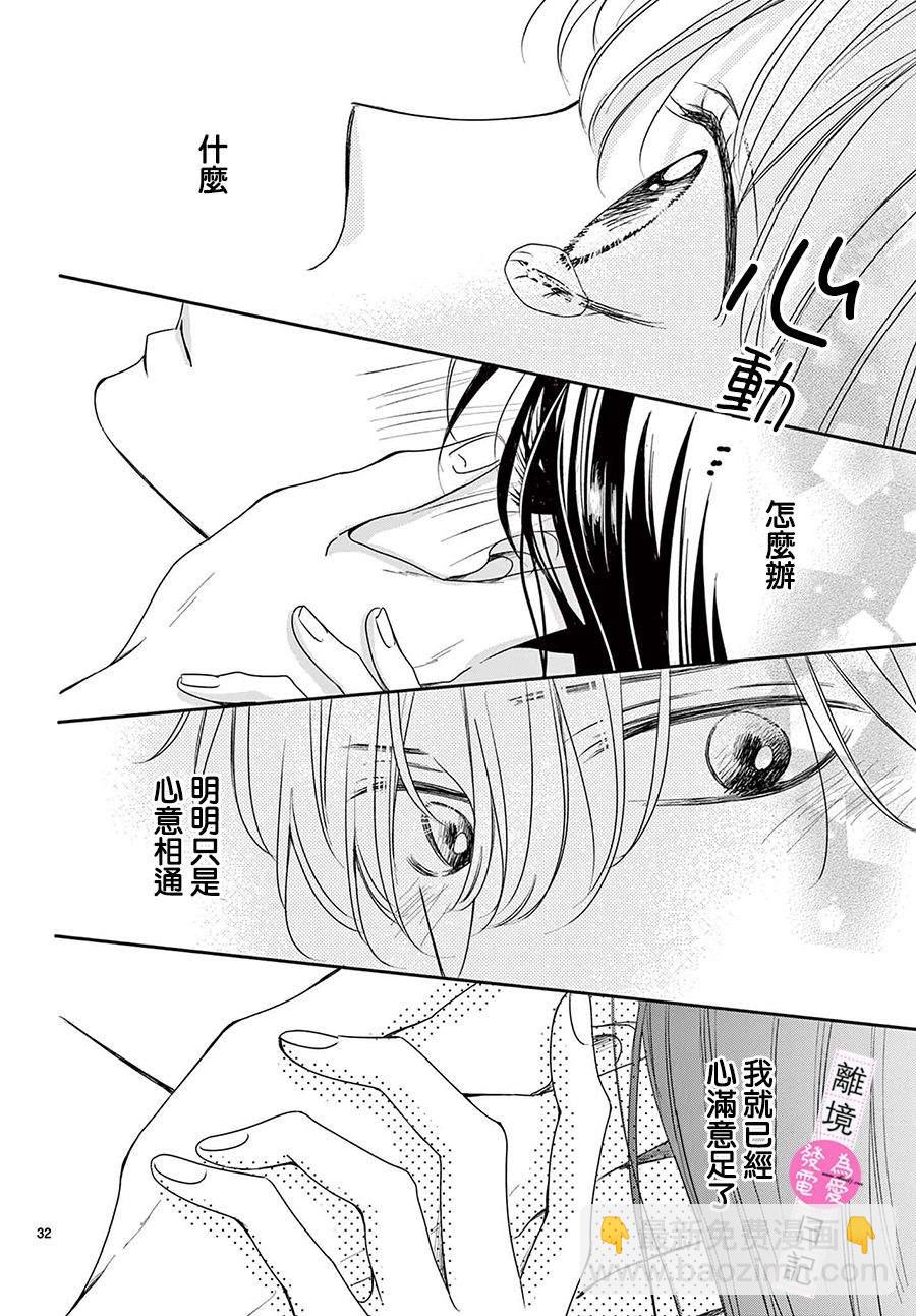 第14话31