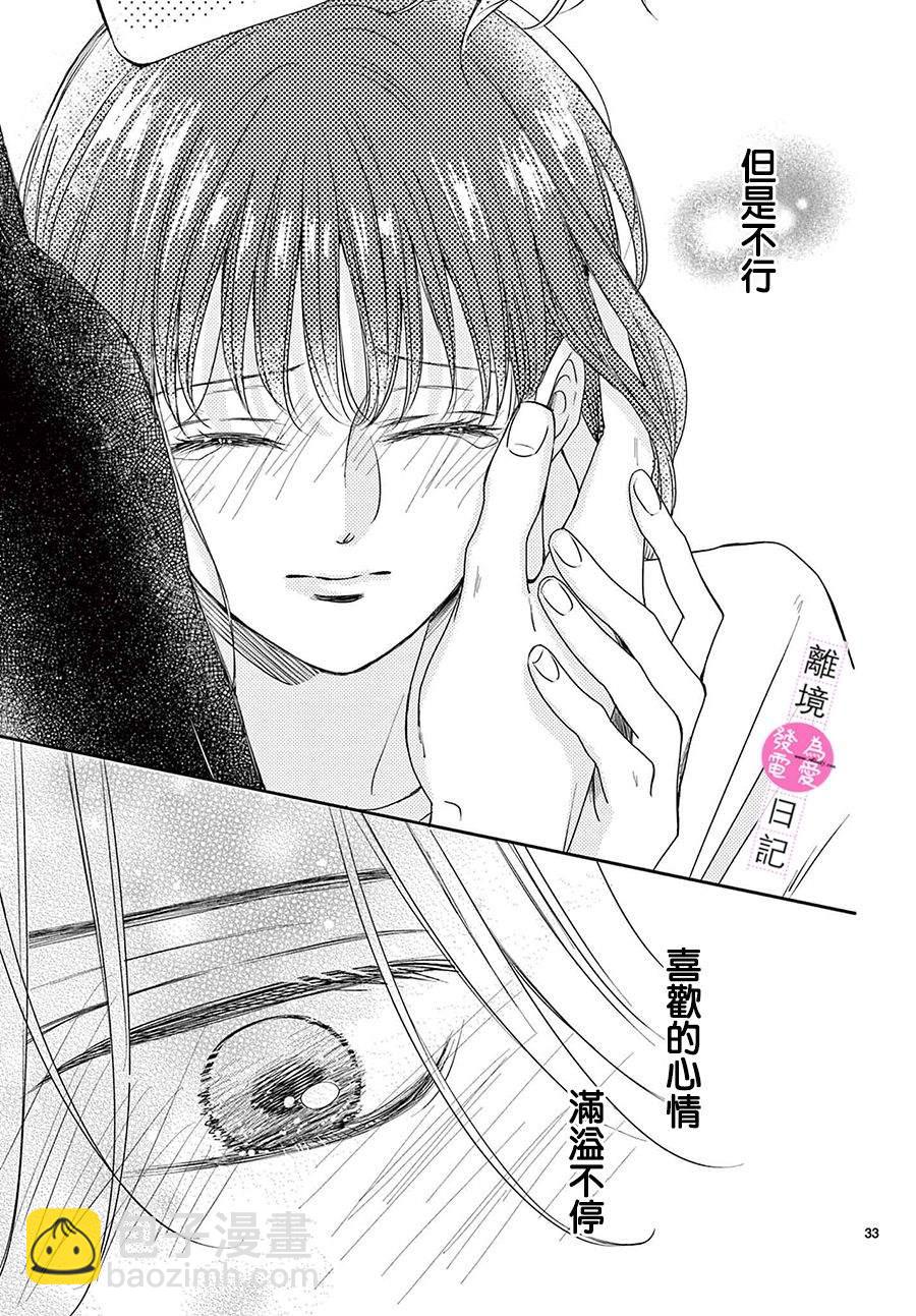 第14话32