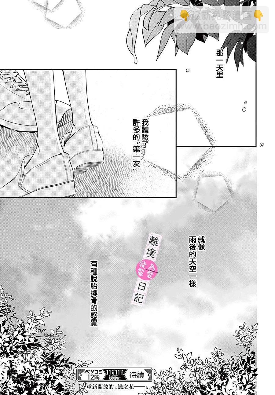 第14话36