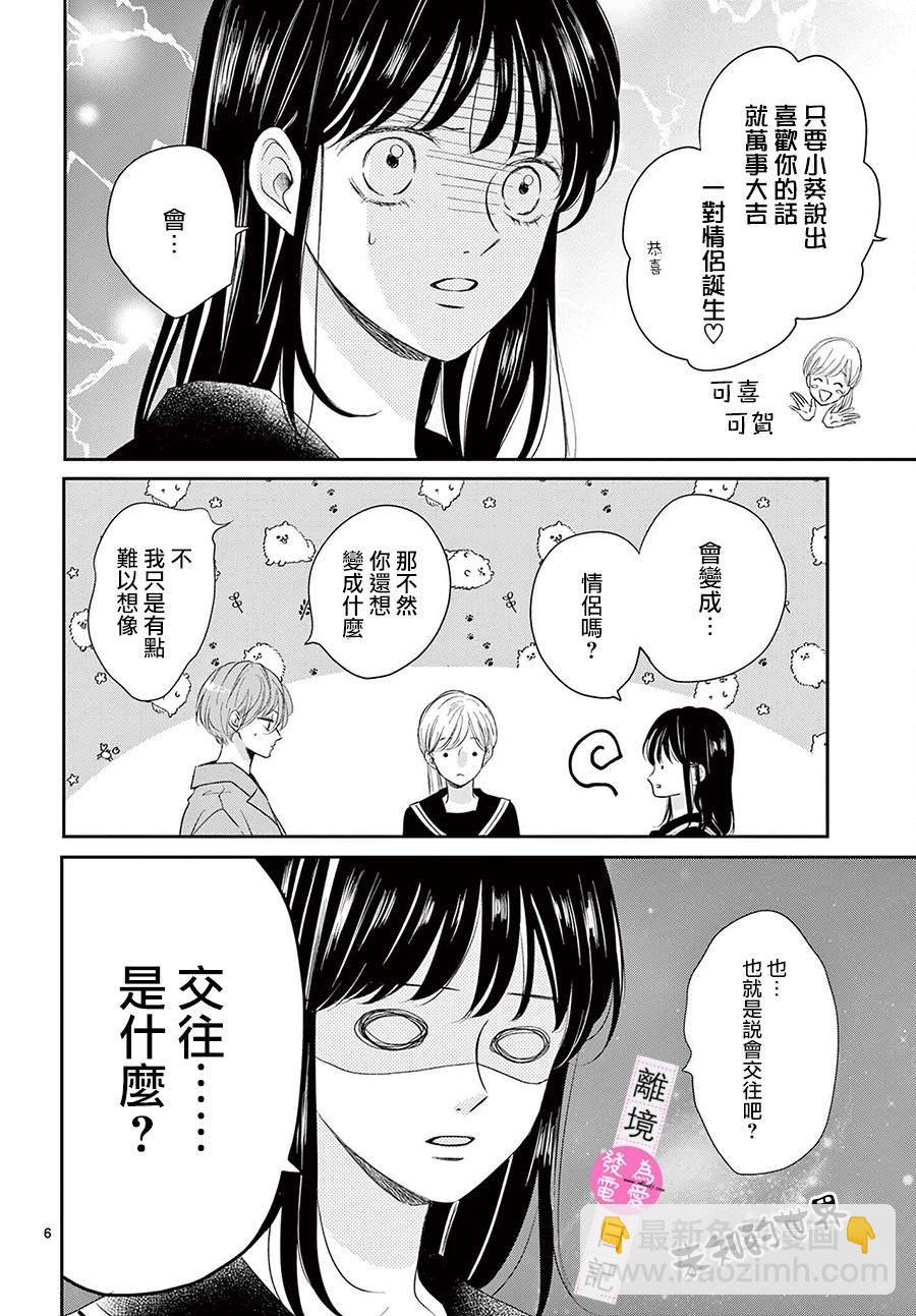 第14话5