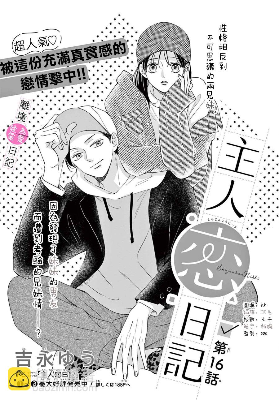 第16话1