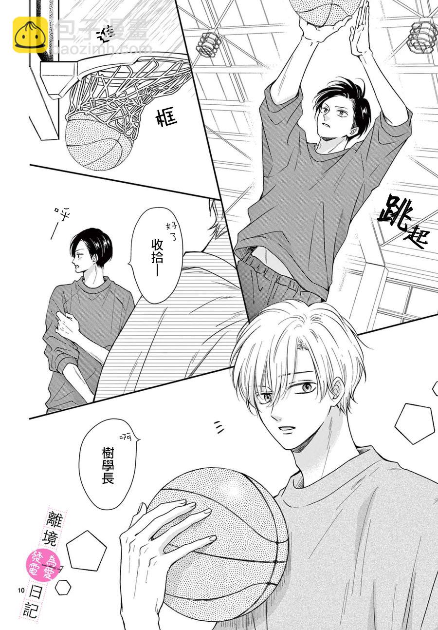 第16话10