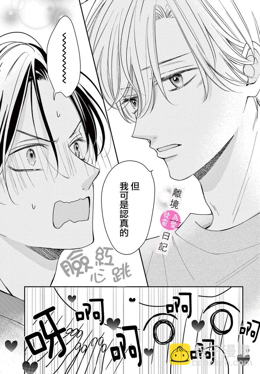 第16话13