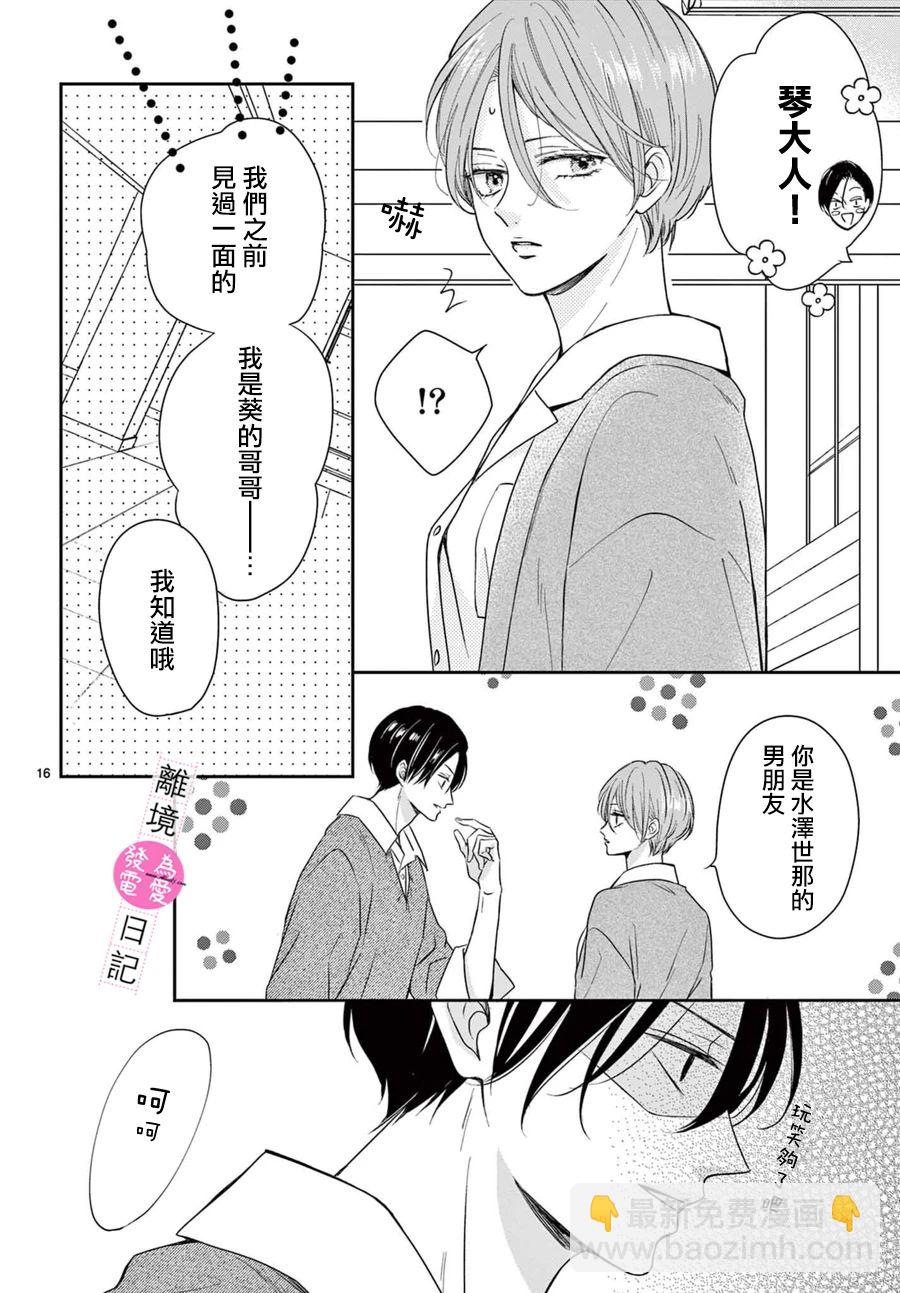 第16话16