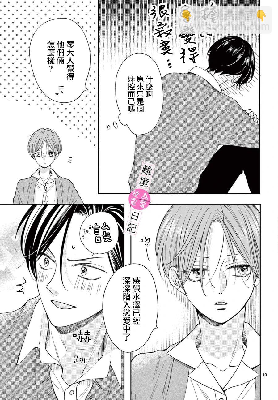 第16话19