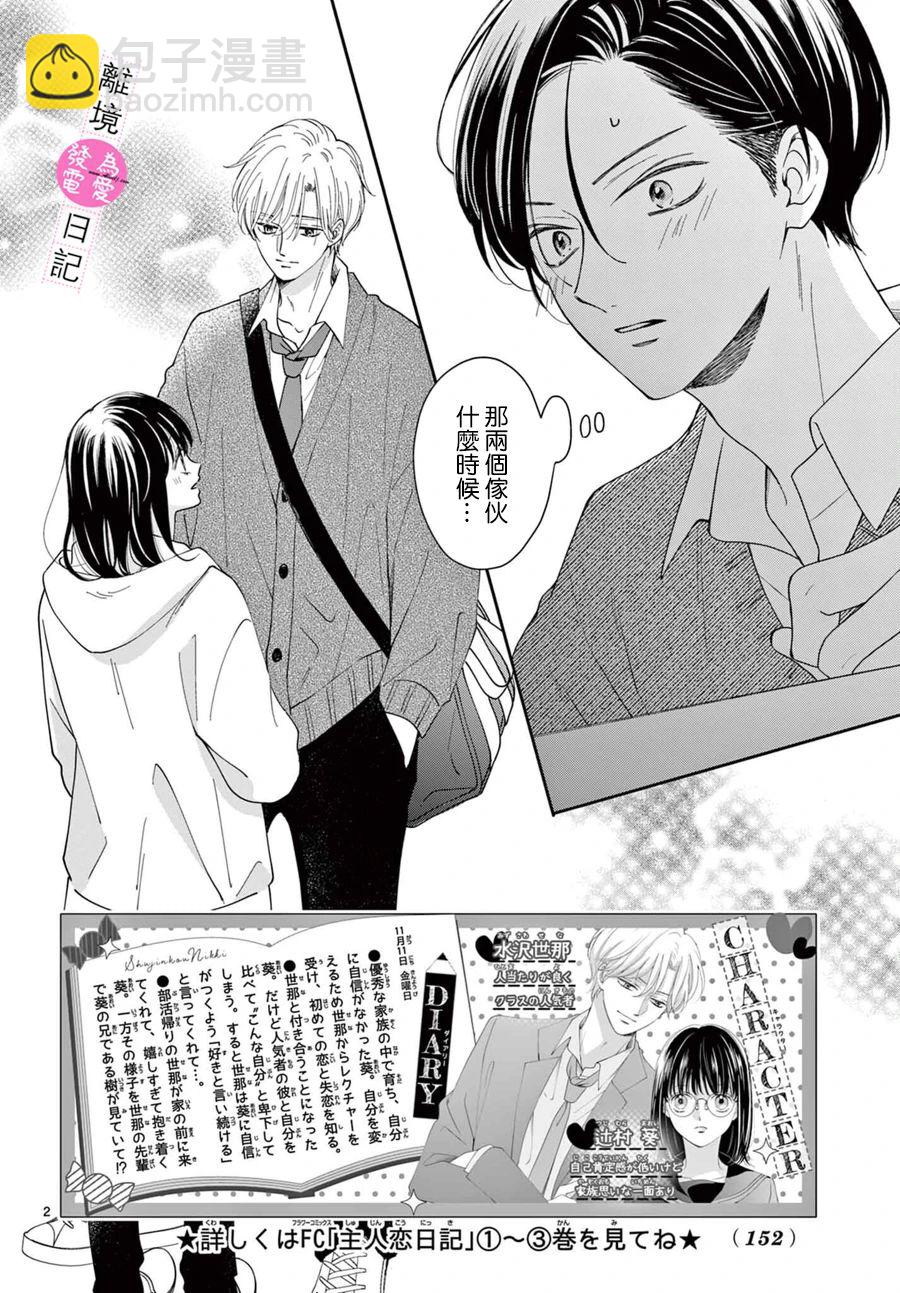 第16话2