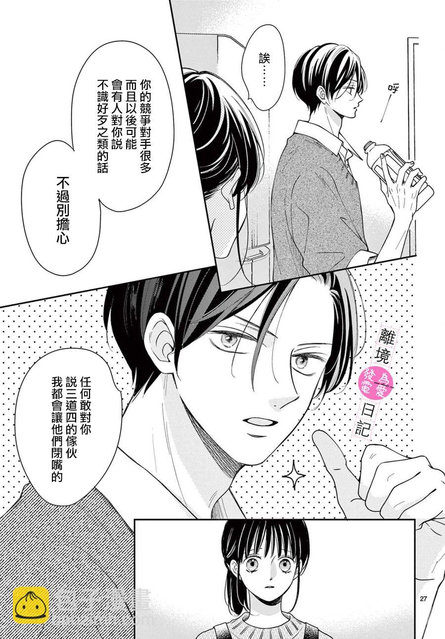 第16话27