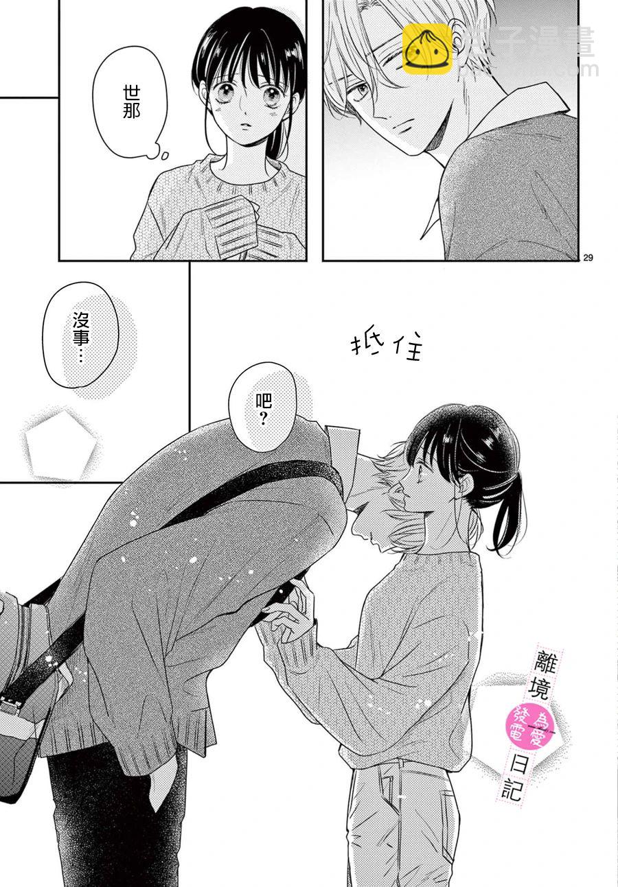 第16话29