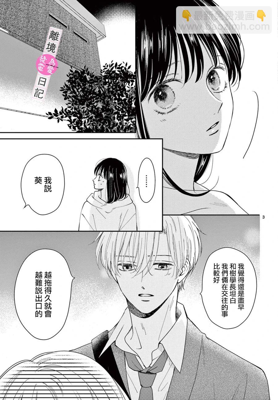 第16话3
