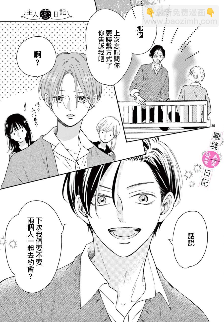 第16话35