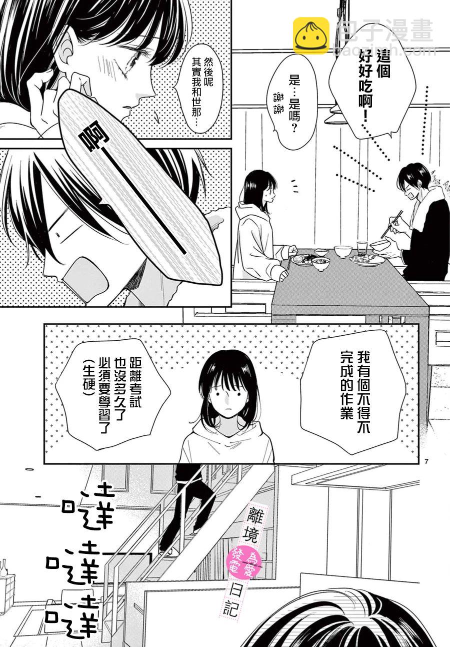 第16话7