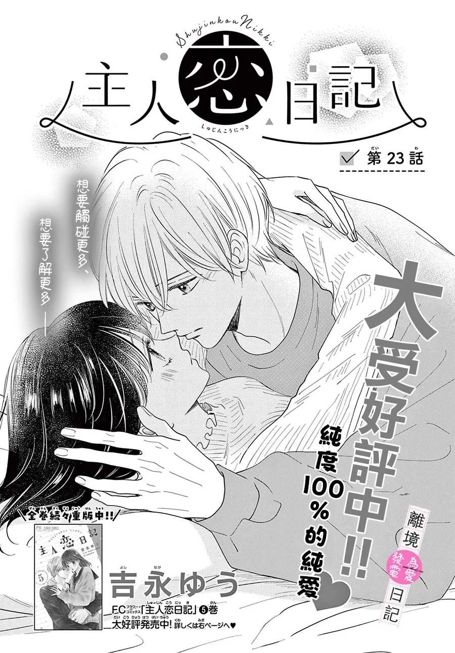 第23话0