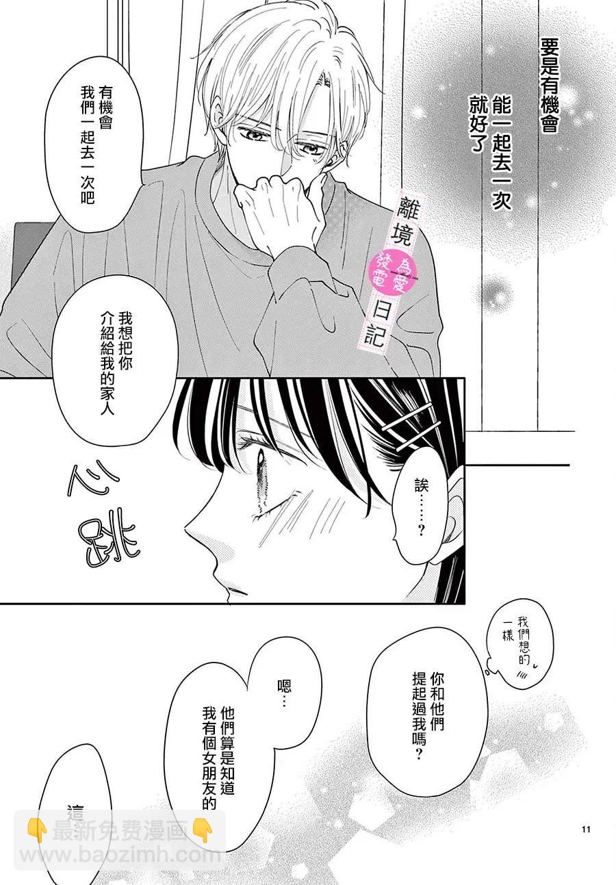 第23话10