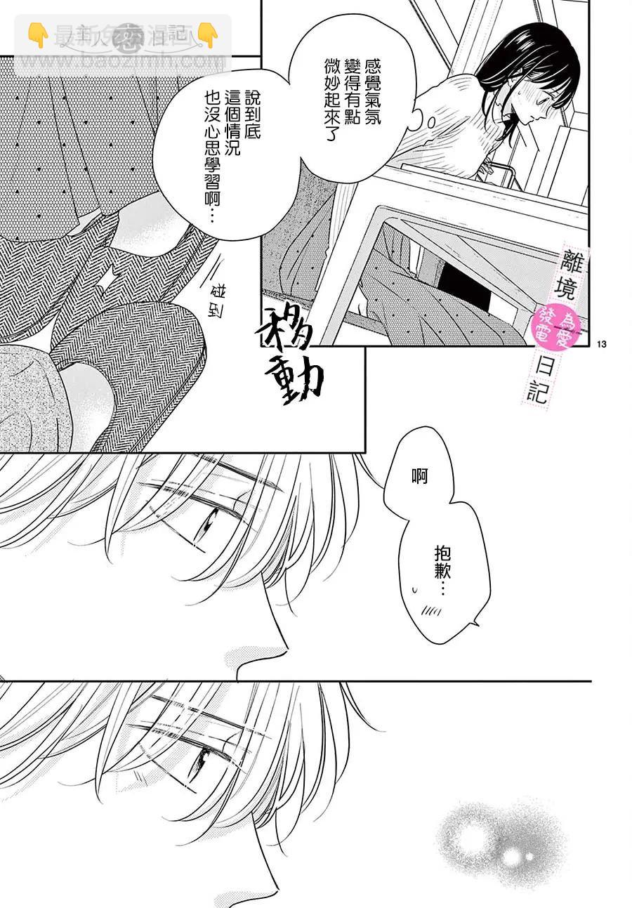 第23话12