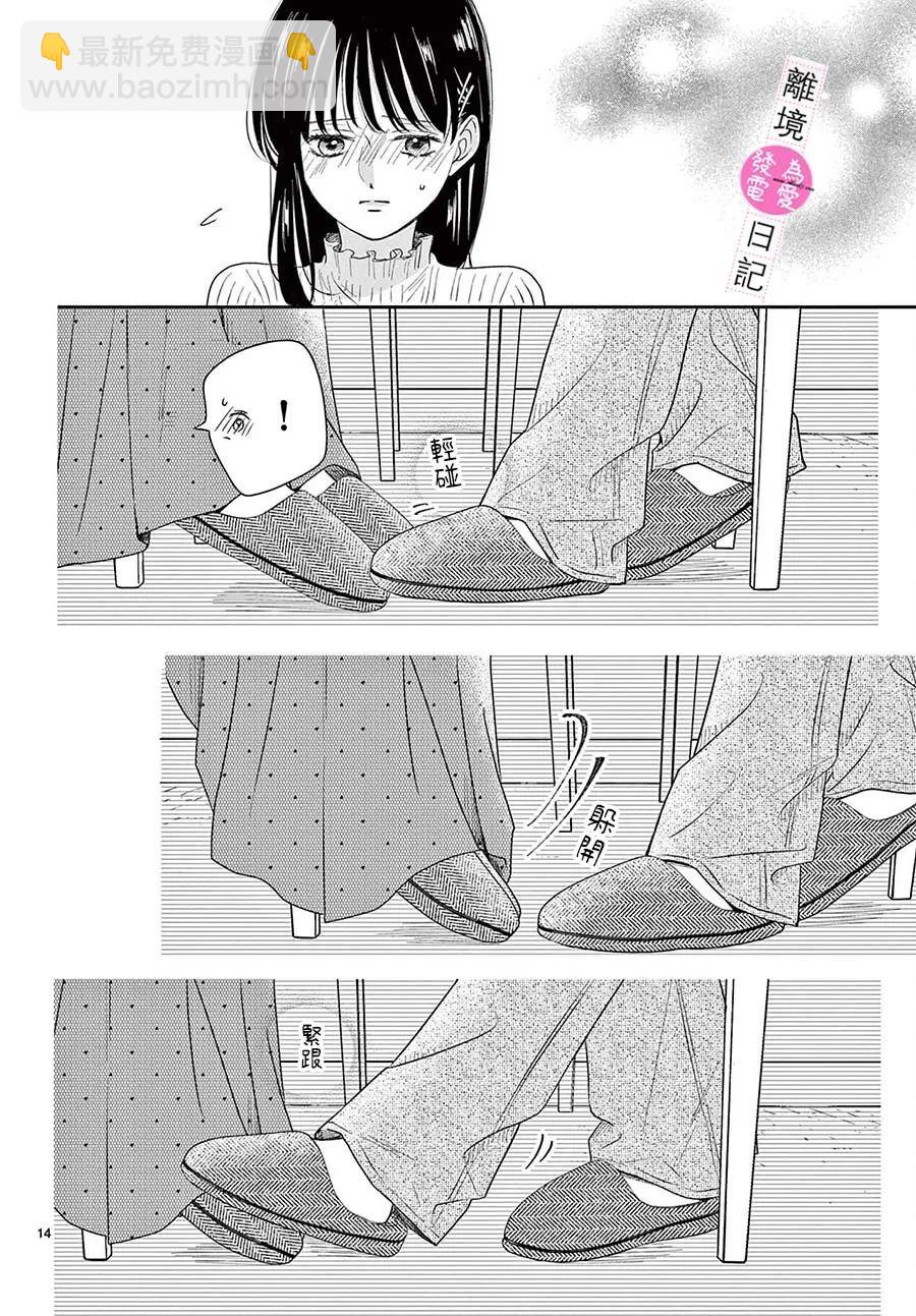 第23话13