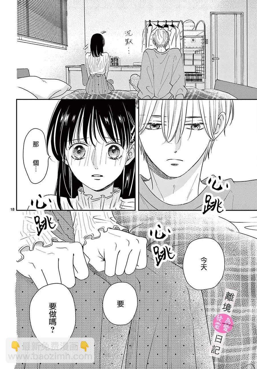 第23话17