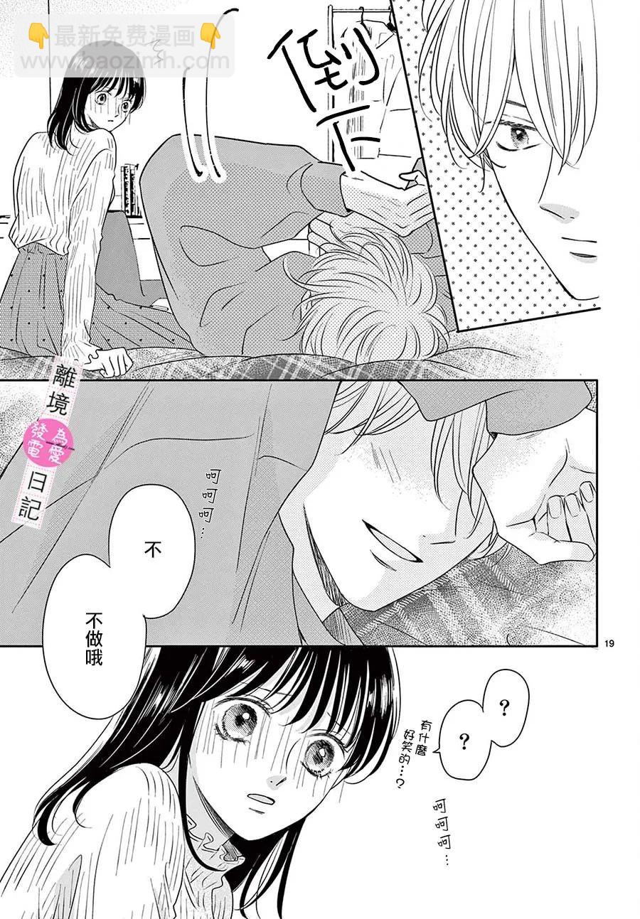 第23话18
