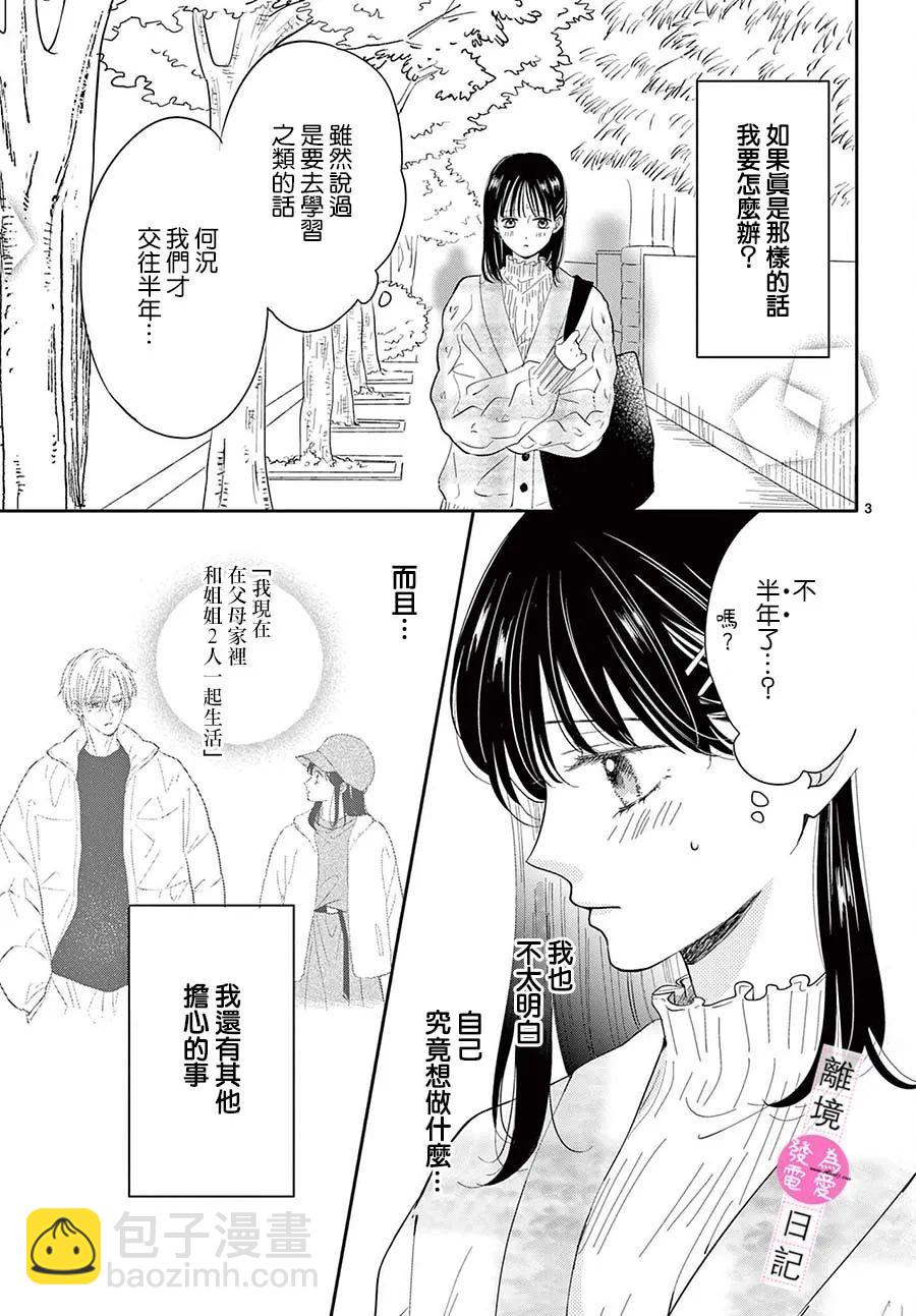 第23话2