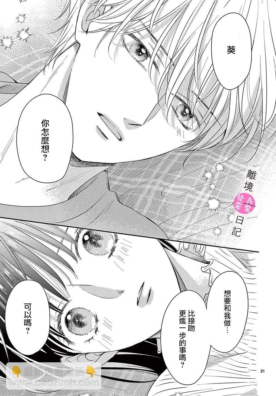第23话20
