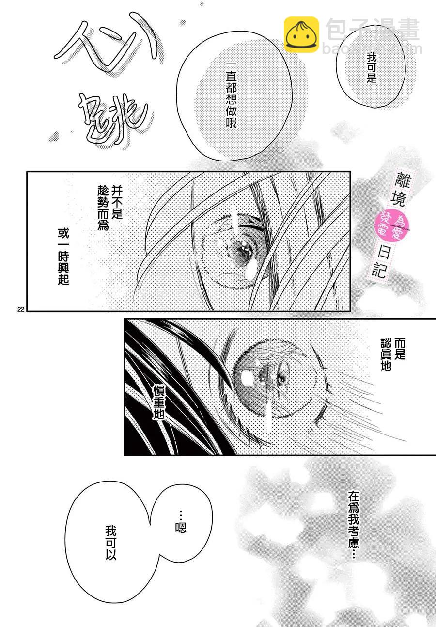 第23话21