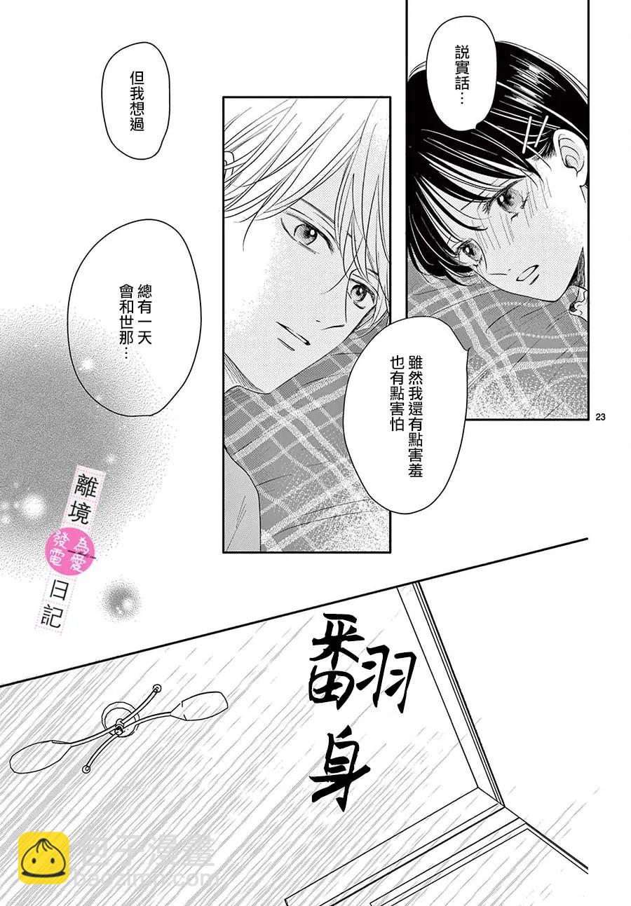 第23话22