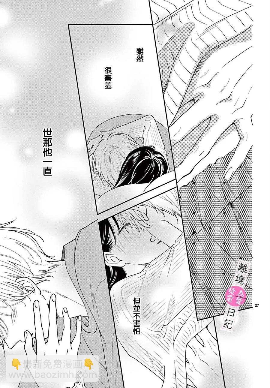 第23话26