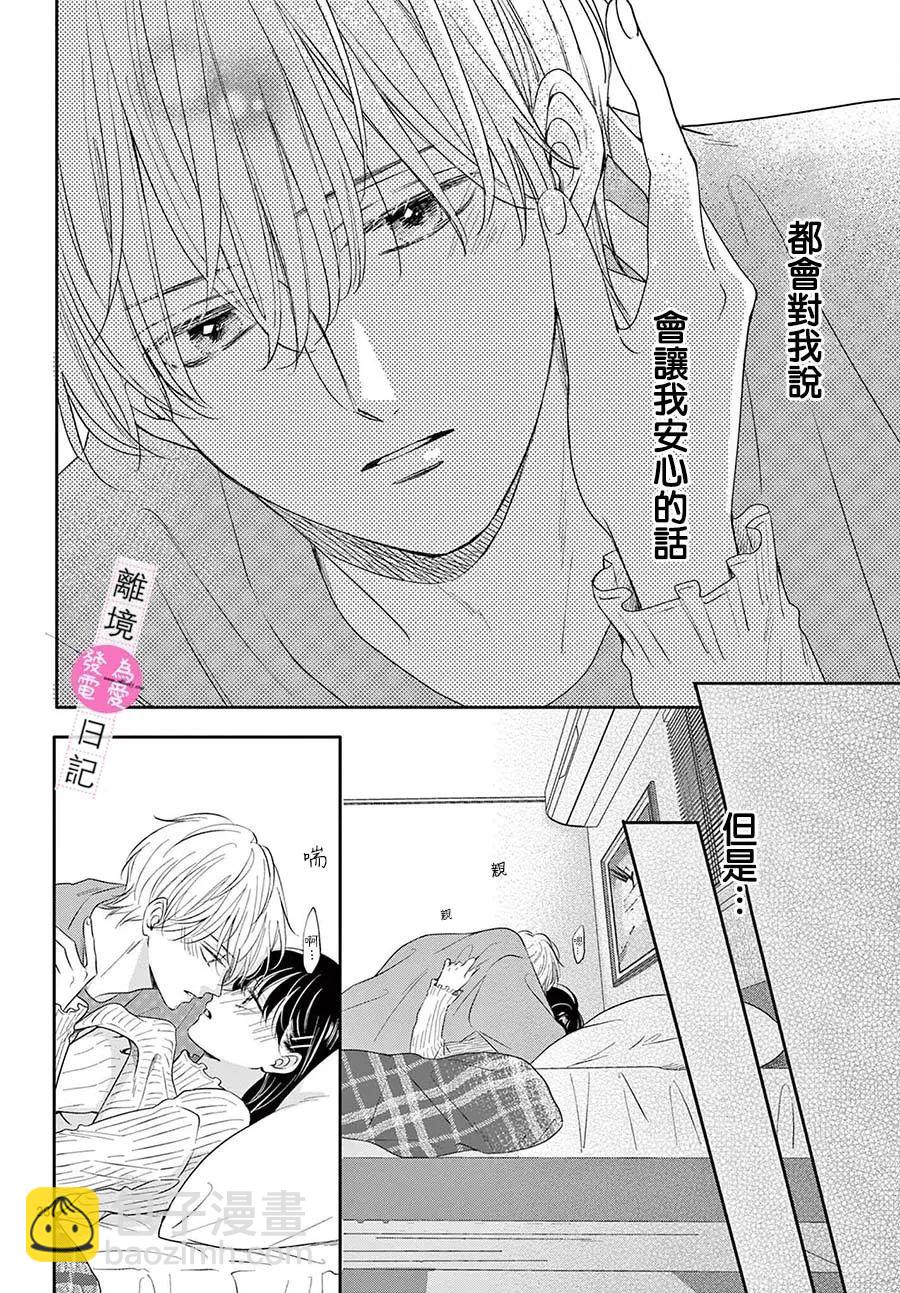 第23话27