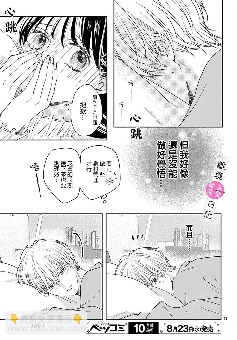 第23话30