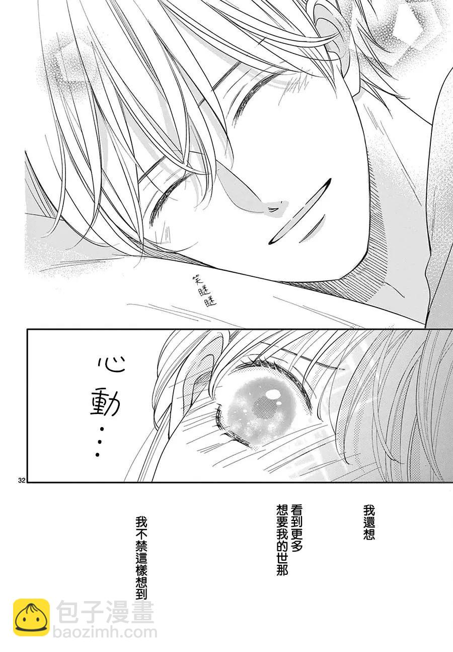 第23话31