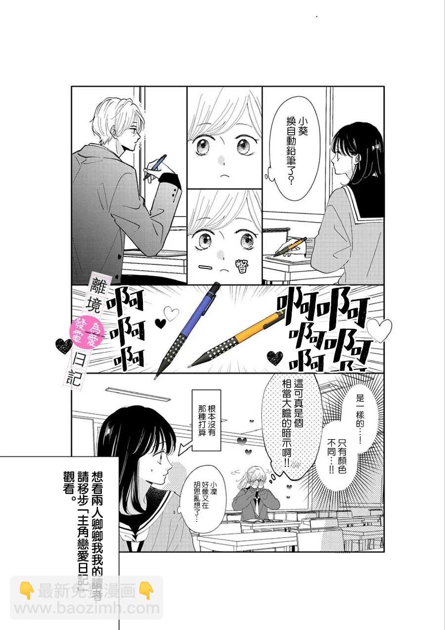 第23话35