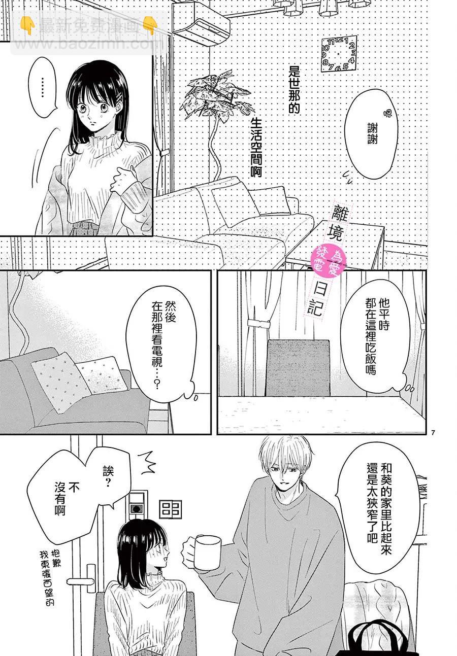 第23话6