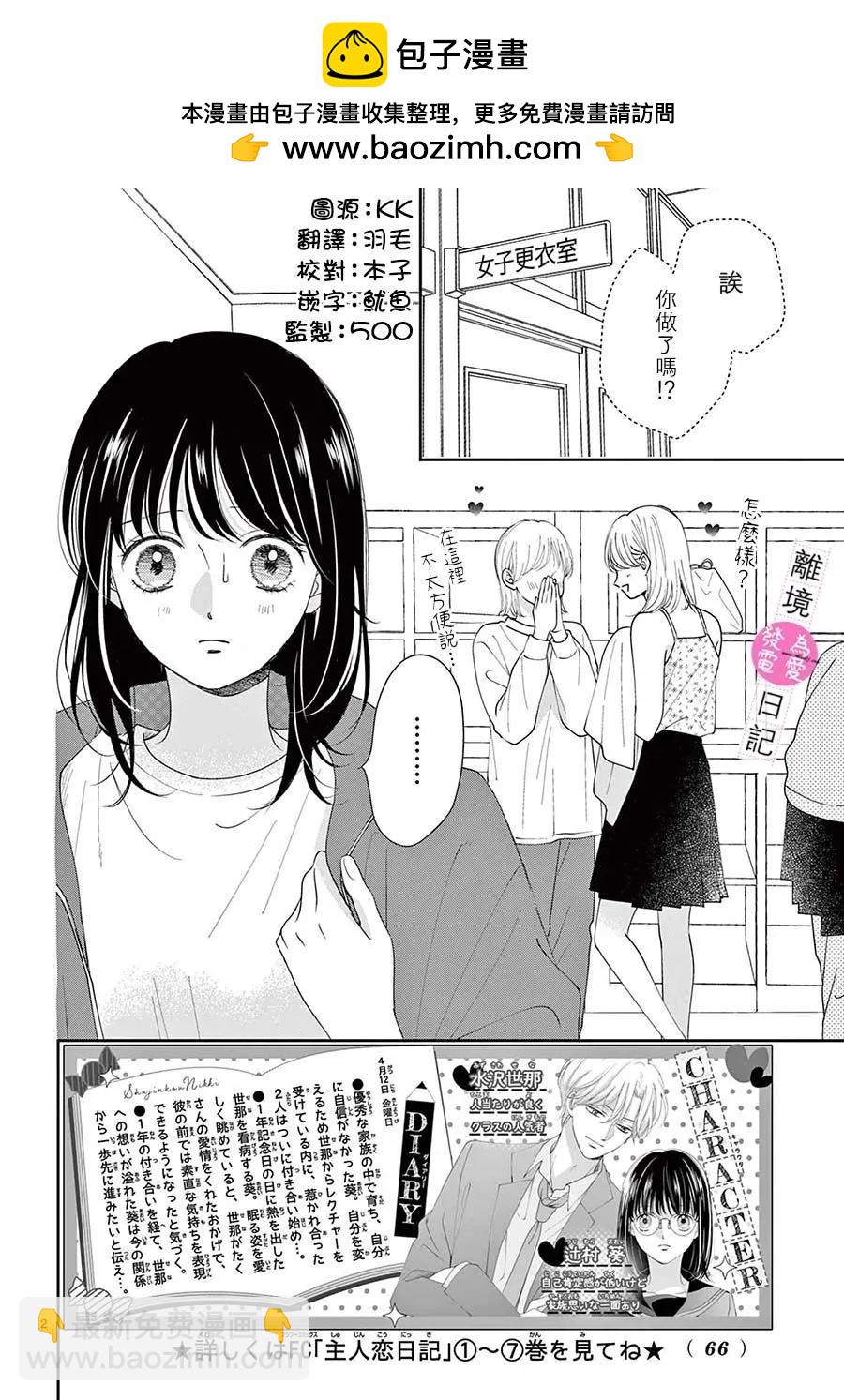 第33话1