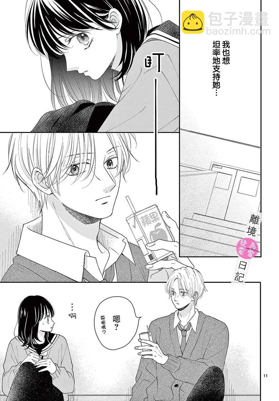 第33话10