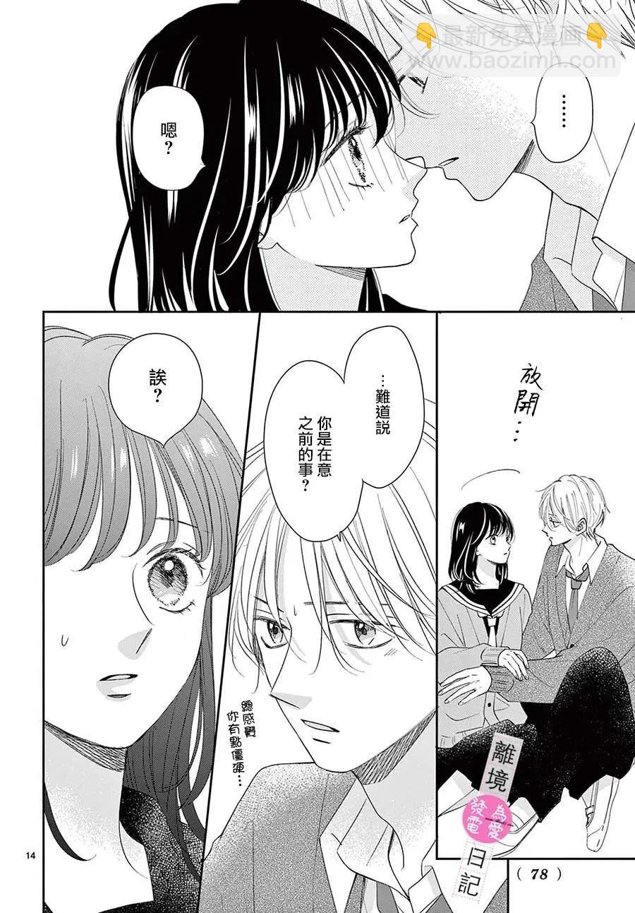 第33话13