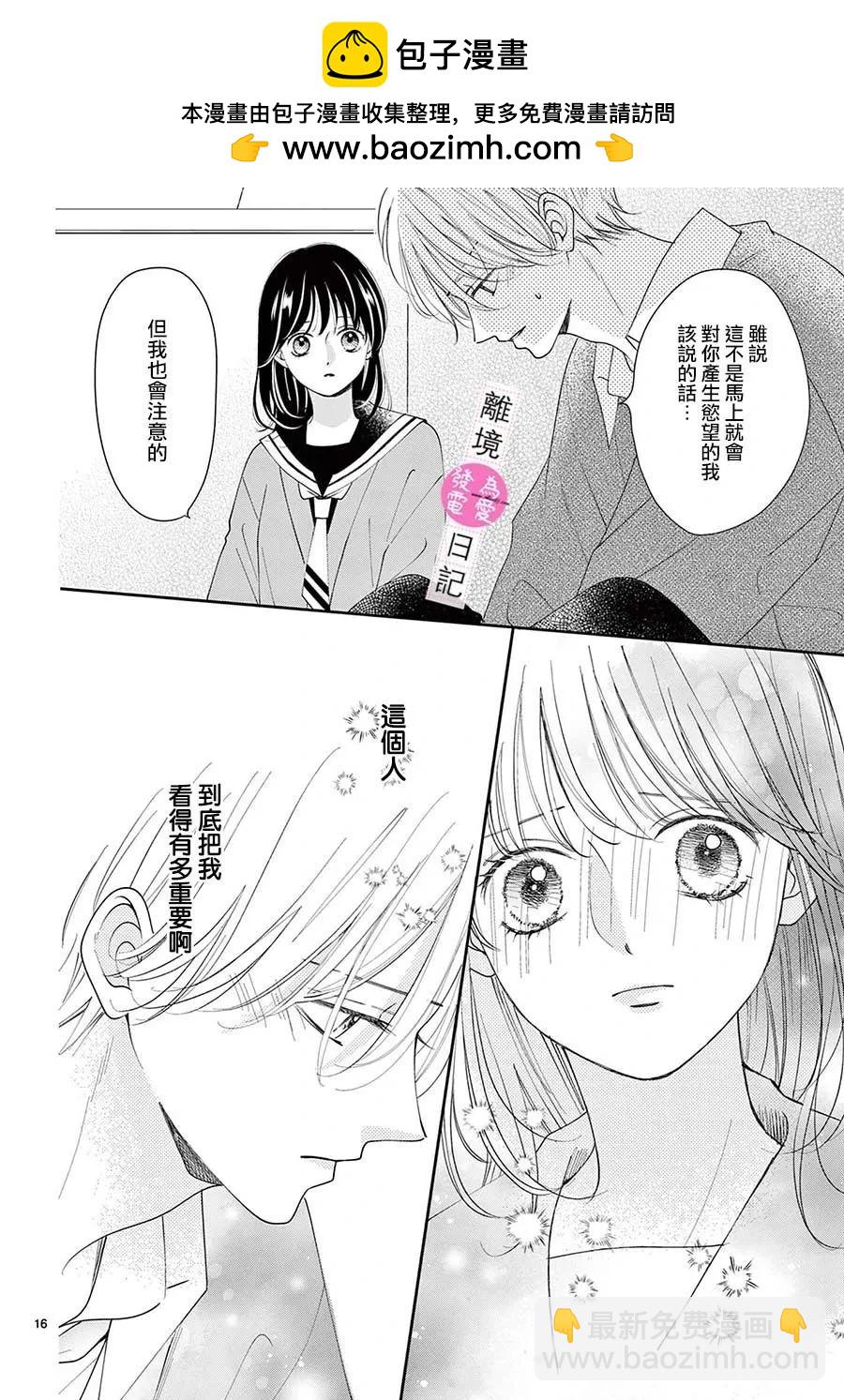 第33话15