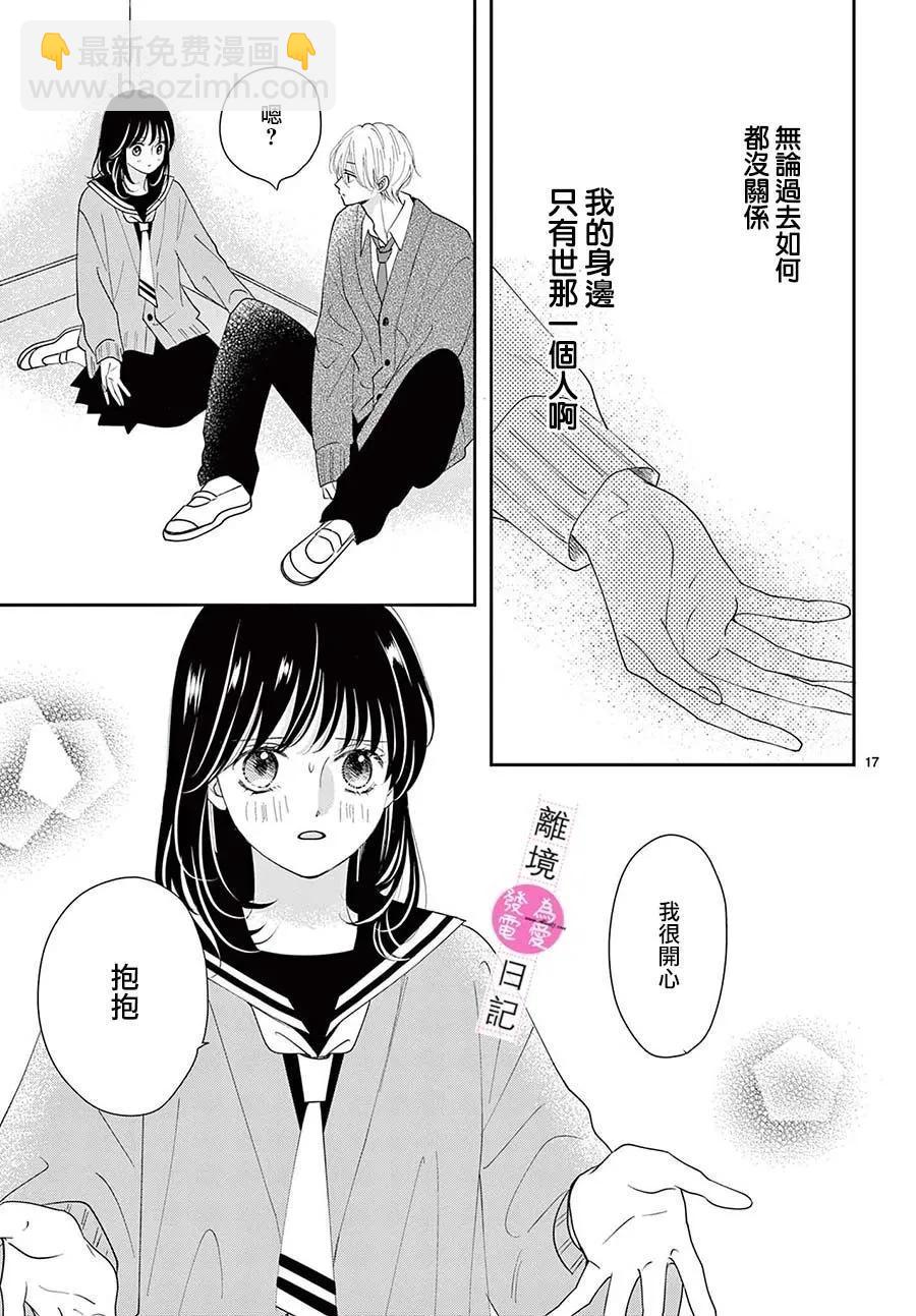 第33话16