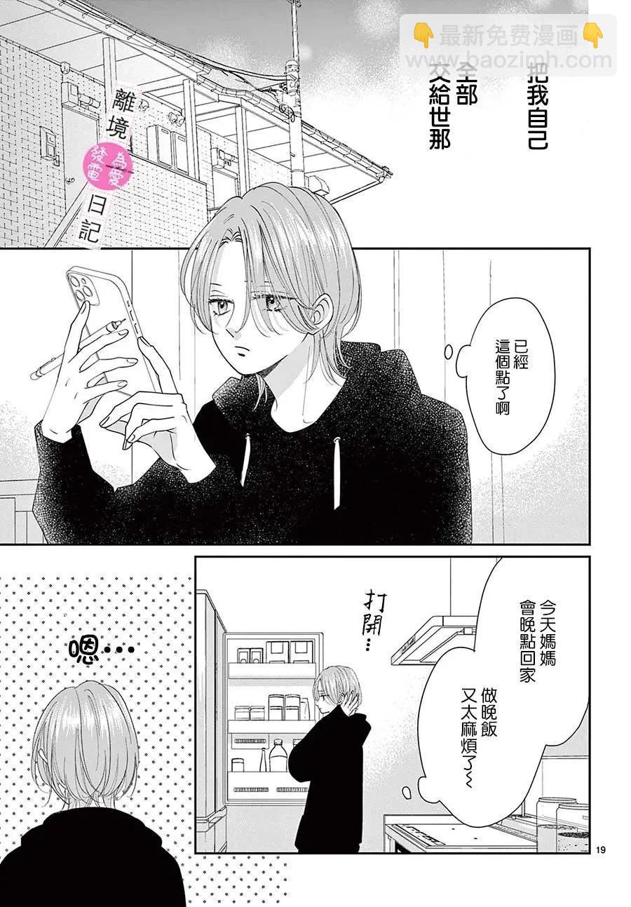 第33话18