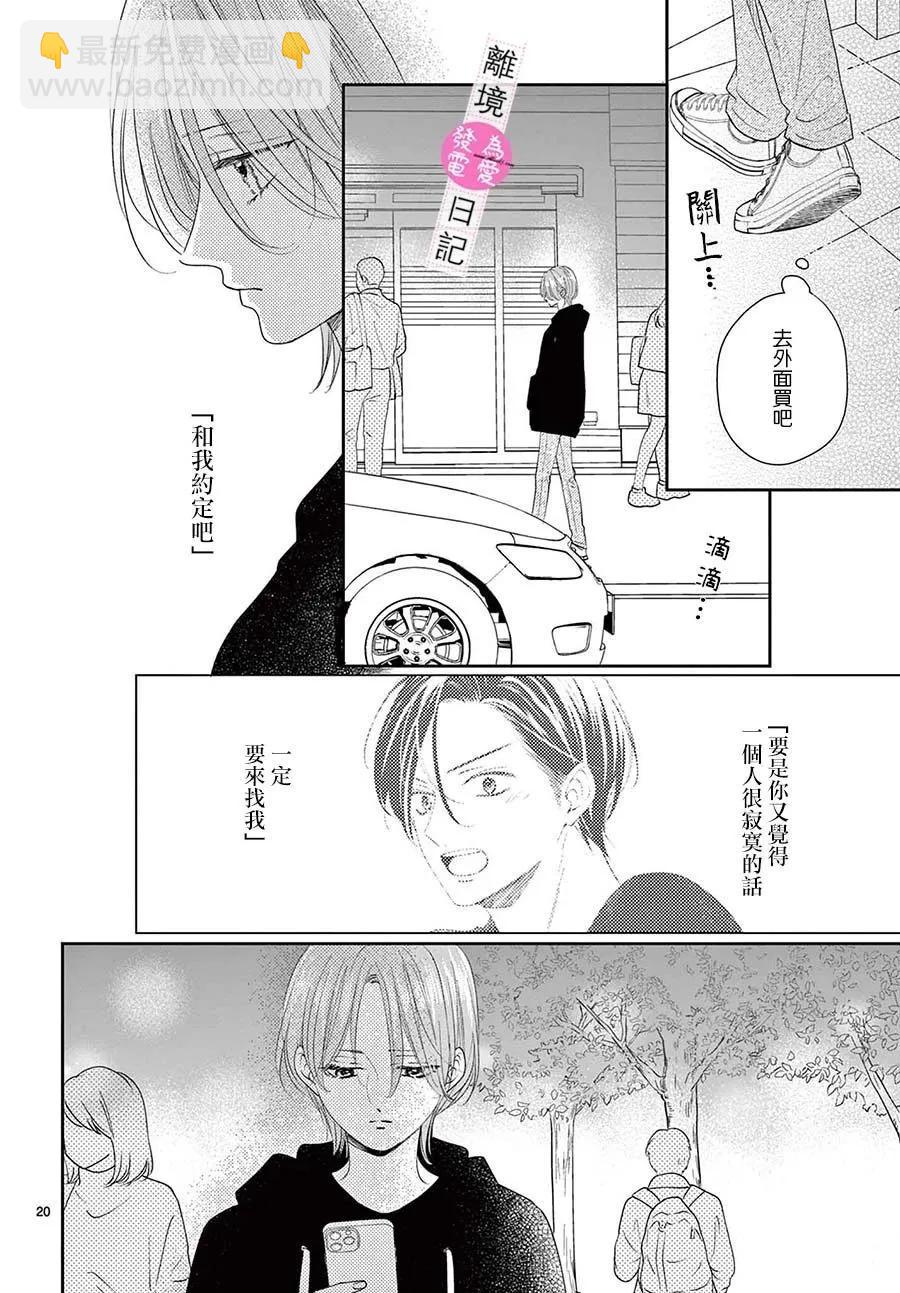 第33话19