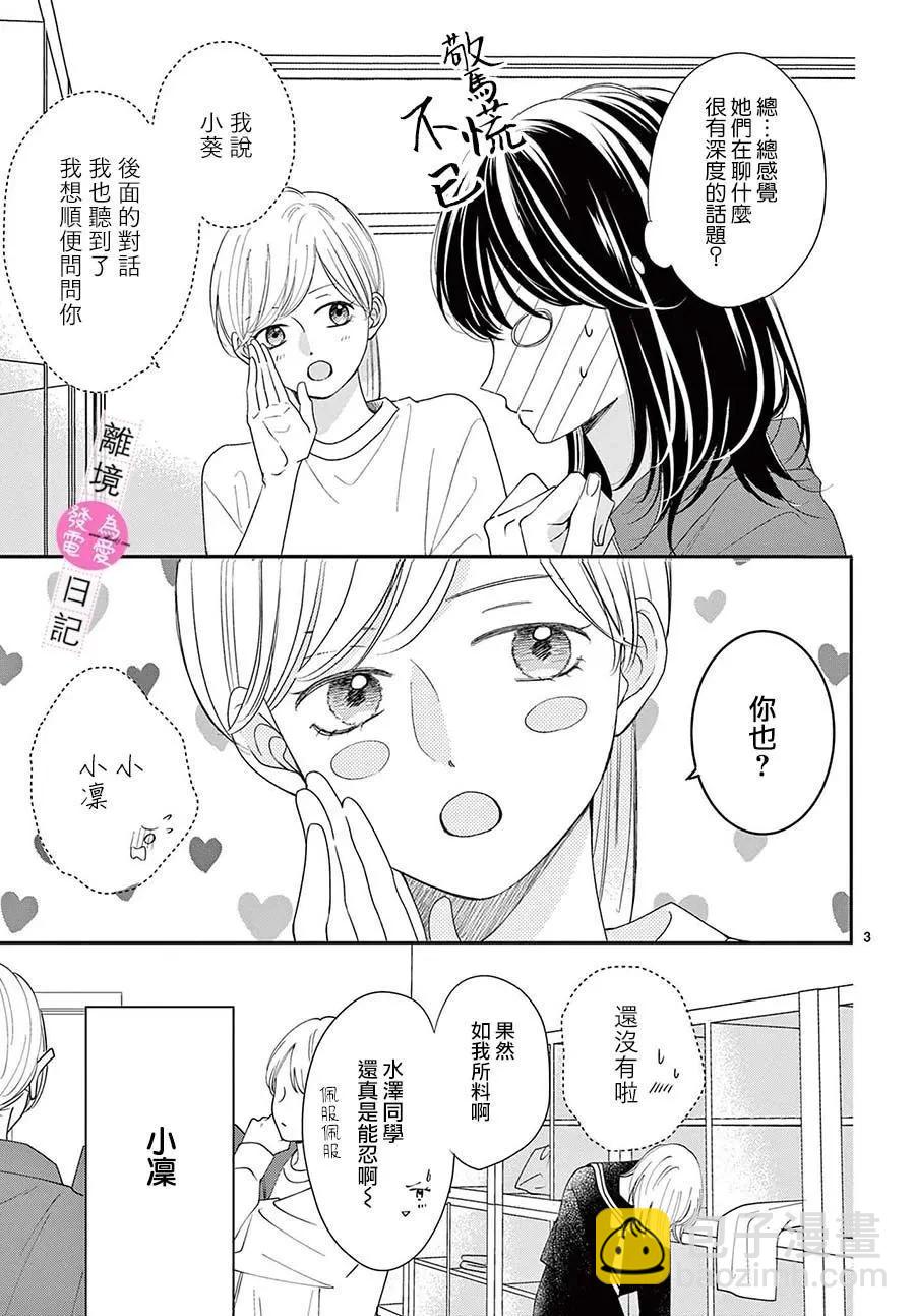第33话2