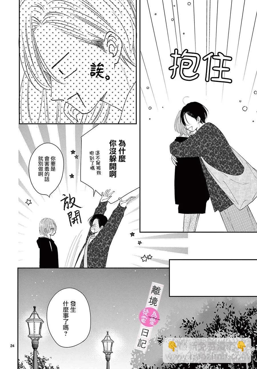 第33话23