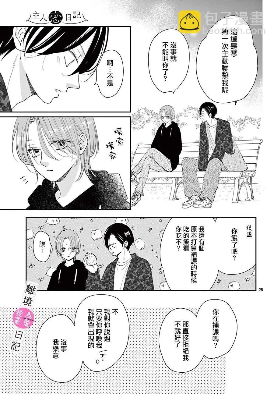 第33话24