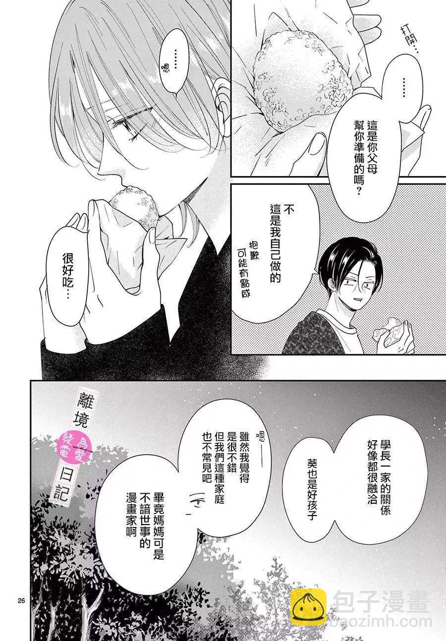 第33话25