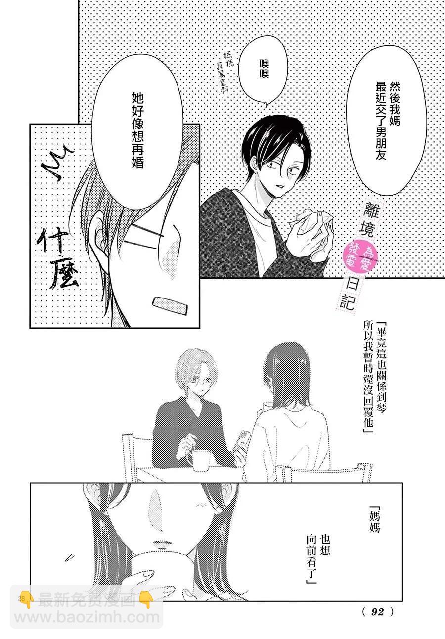 第33话27