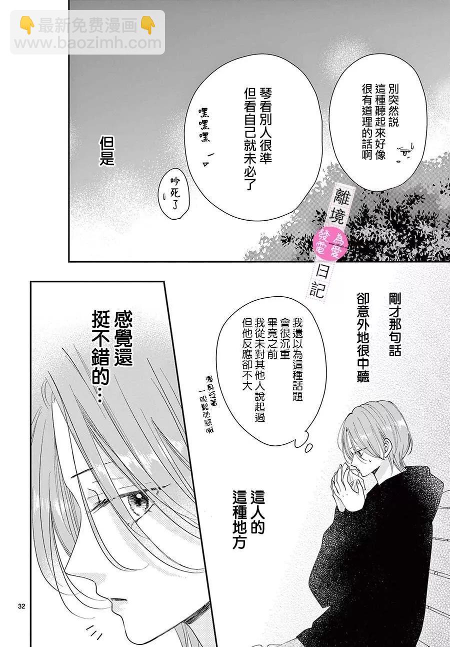 第33话31