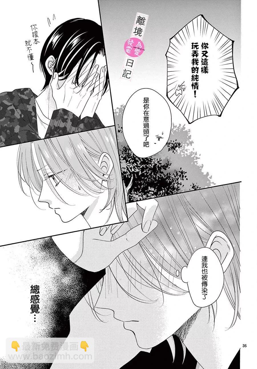 第33话34