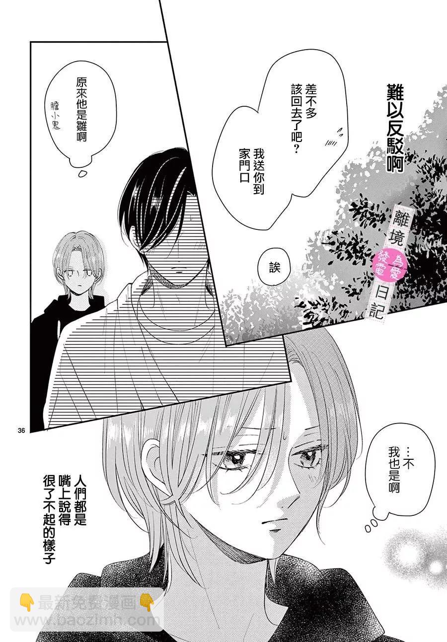 第33话35