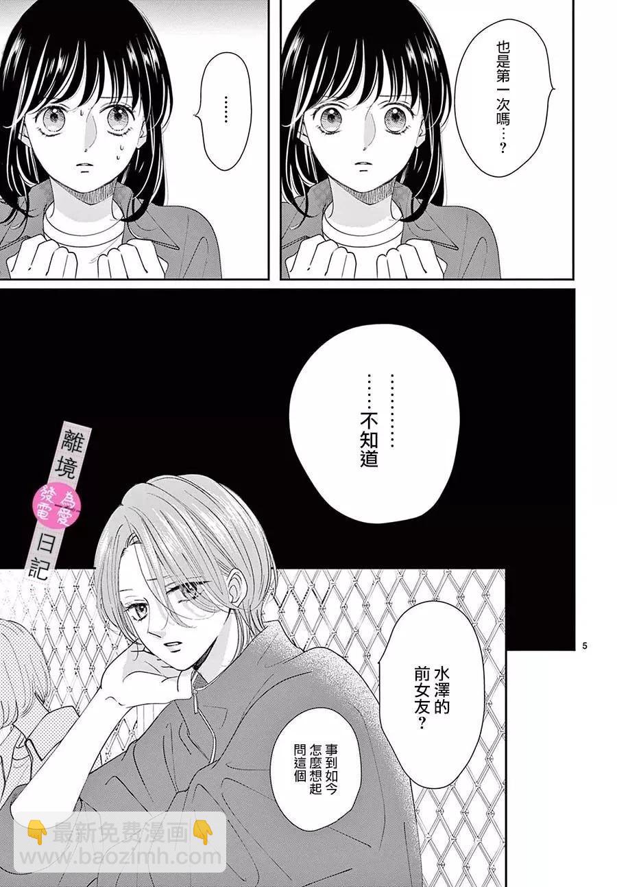 第33话4