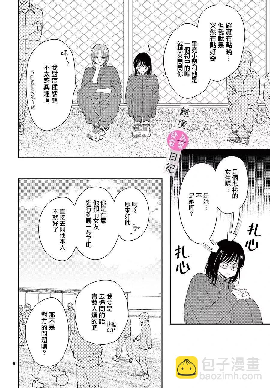 第33话5